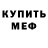 КЕТАМИН VHQ EV reacts