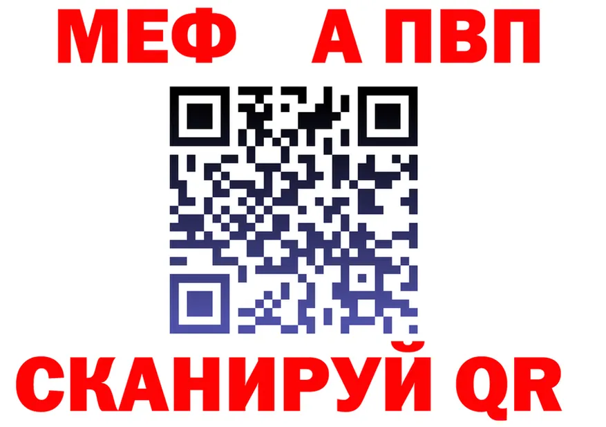 МЯУ-МЯУ VHQ ссылки это ссылка на мегу Краснозаводск